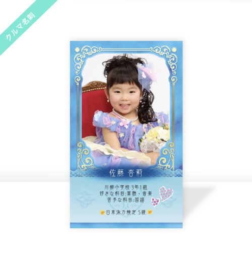 名刺デザイン（トレカ名刺）